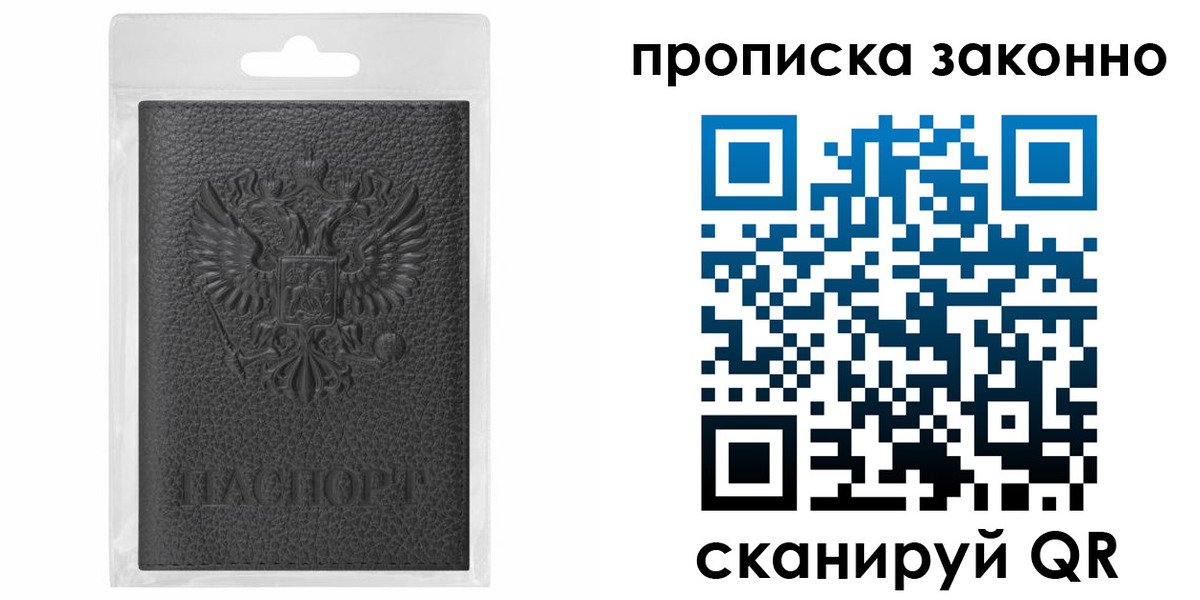 временная регистрация надежно в Воткинске