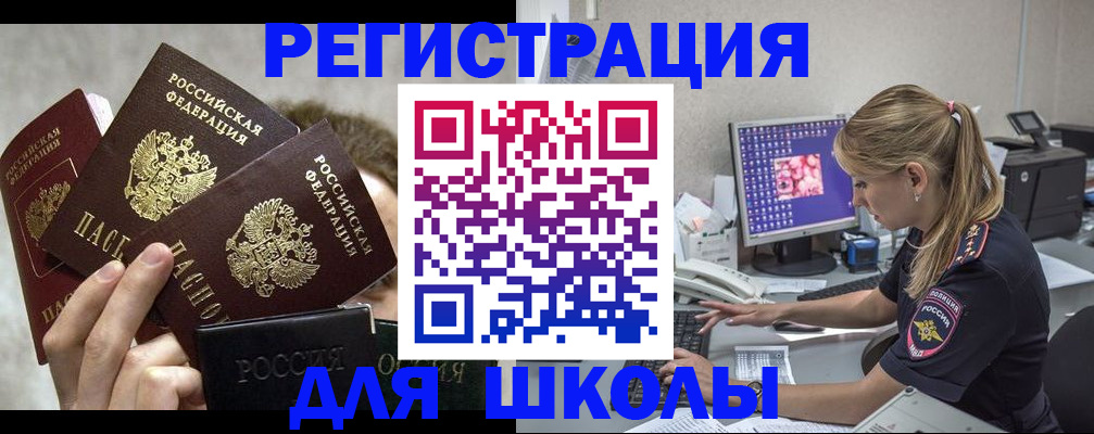 прописка паспорт в Воткинске