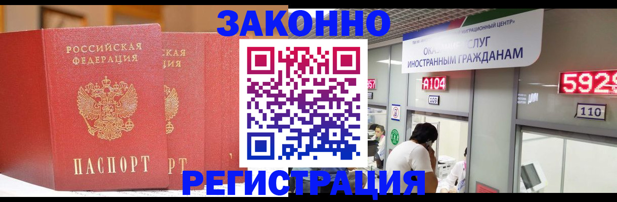 прописка для работы в Воткинске