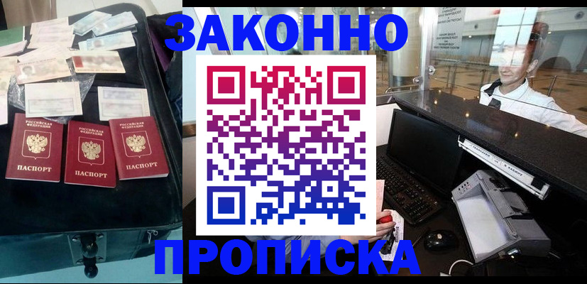 прописка ребенка в Воткинске