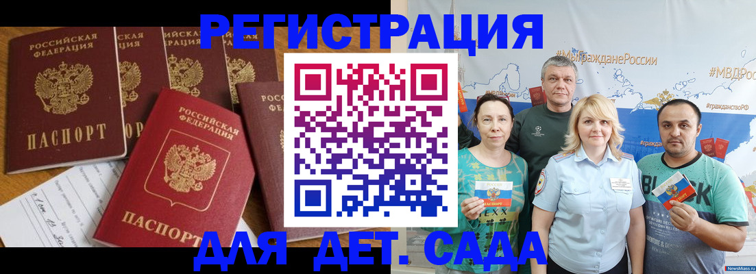 миграционный учет в Воткинске